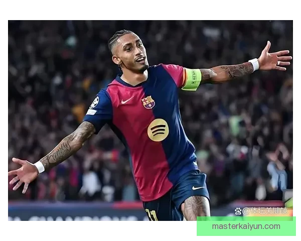 拉菲尼亚在赛季初表现稳健，状态成为众人瞩目的焦点